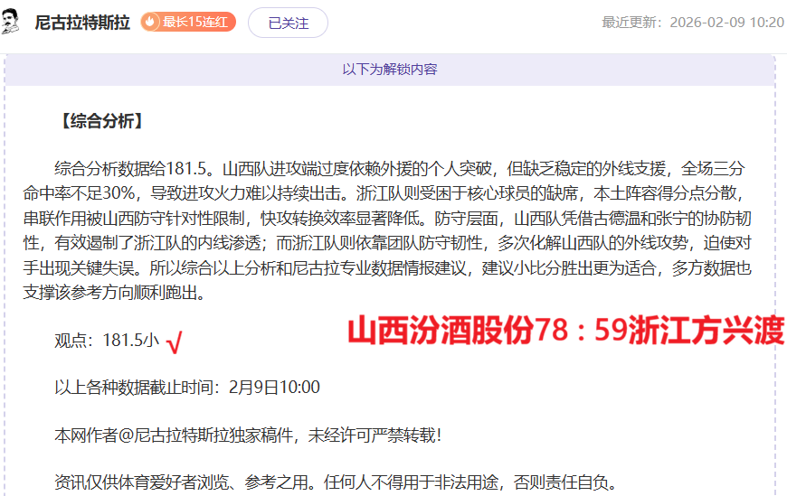 仁川冠军赛,林高远对阵,王艺迪,捷报体育首页,即时比分,比分直播,足球比分直播,捷报官网