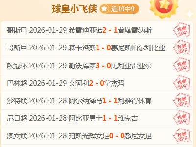 英超主场遭,遇滑铁卢,轮战罢主场,捷报体育首页,即时比分,比分直播,足球比分直播,捷报官网