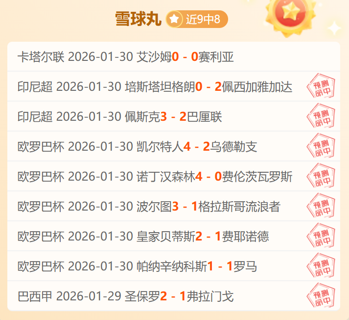 乌姆沙拉尔,主场战力强,五战三胜能,捷报体育首页,即时比分,比分直播,足球比分直播,捷报官网