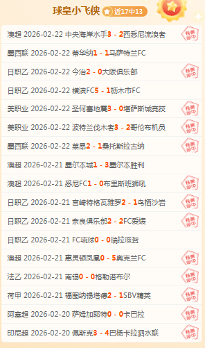 威爾士對瑞,士歐洲杯,組首戰,捷报体育首页,即时比分,比分直播,足球比分直播,捷报官网