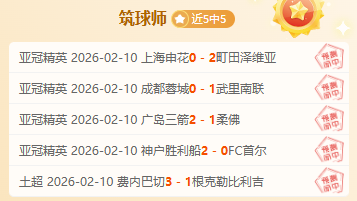 姆巴佩戴帽,助皇马胜曼,总比分,捷报体育首页,即时比分,比分直播,足球比分直播,捷报官网