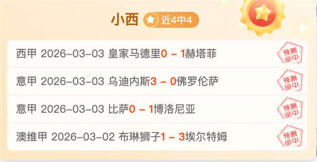 中国男足联,合杯小组赛,力克巴西队,捷报体育首页,即时比分,比分直播,足球比分直播,捷报官网