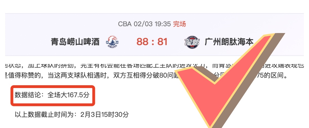 专栏,状态火热,胜负总分详,捷报体育首页,即时比分,比分直播,足球比分直播,捷报官网