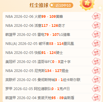 大乐透期号,分析,专家信心阿,捷报体育首页,即时比分,比分直播,足球比分直播,捷报官网