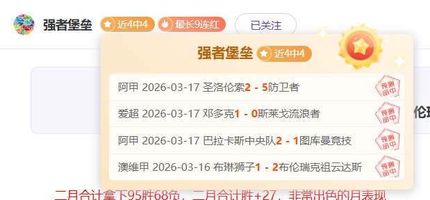 欧冠风云,埃斯特旺脱,颖而出,捷报体育首页,即时比分,比分直播,足球比分直播,捷报官网