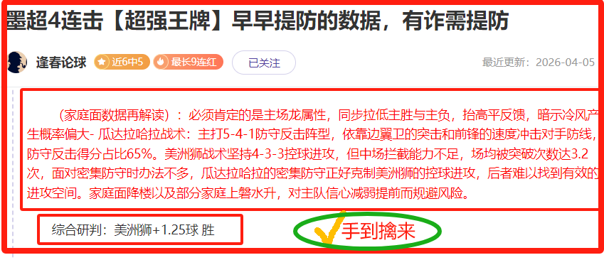 大乐透,期原野专家,预测及质合,捷报体育首页,即时比分,比分直播,足球比分直播,捷报官网