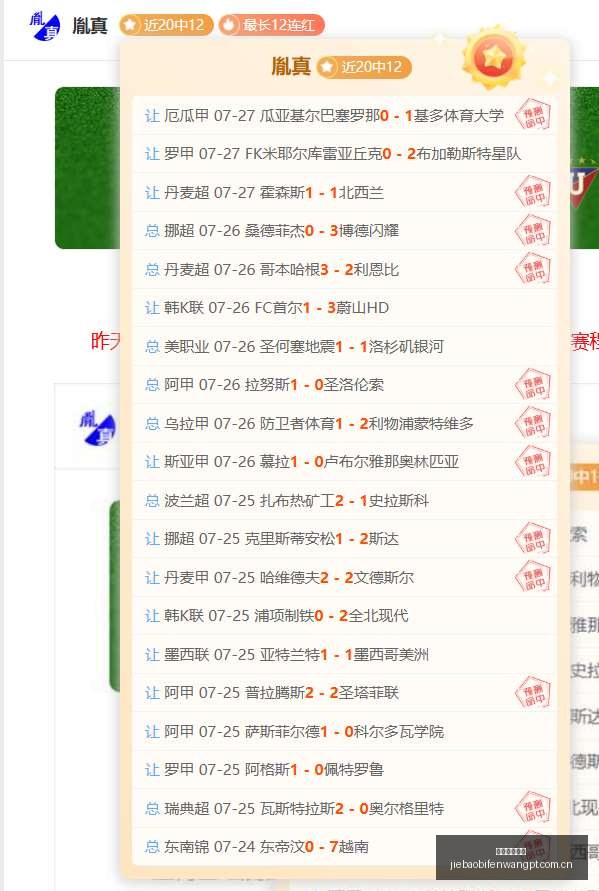 捷报足球比,捷报足球比分,捷报体育首页,捷报体育首页,即时比分,比分直播,足球比分直播,捷报官网