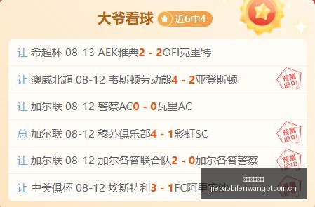 捷报足球比,捷报足球比分,捷报体育首页,捷报体育首页,即时比分,比分直播,足球比分直播,捷报官网