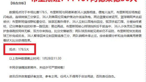 迪拜奇兵再临！挑战8胜魔咒，战神祈祷客战场崛起！