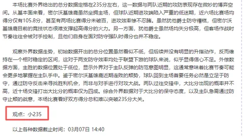 “欧冠风云：埃斯特旺脱颖而出，群雄逐鹿中绽放非凡技艺！”