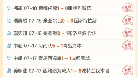 捷报足球比分 123717 72